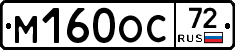 М160ОС72 - 