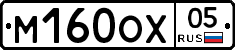 М160ОХ05 - 