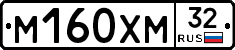 М160ХМ32 - 