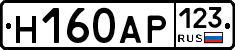 Н160АР123 - 