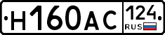 Н160АС124 - 
