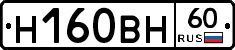 Н160ВН60 - 