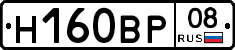 Н160ВР08 - 