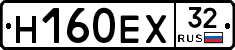 Н160ЕХ32 - 