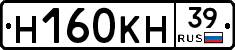 Н160КН39 - 