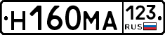 Н160МА123 - 