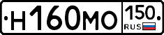Н160МО150 - 