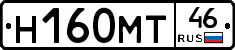 Н160МТ46 - 