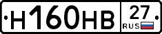 Н160НВ27 - 