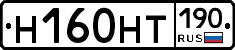 Н160НТ190 - 