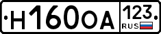Н160ОА123 - 