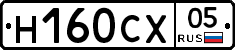 Н160СХ05 - 