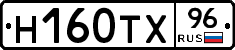 Н160ТХ96 - 