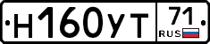 Н160УТ71 - 