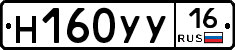 Н160УУ16 - 