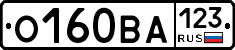 О160ВА123 - 