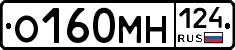 О160МН124 - 