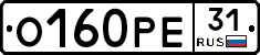 О160РЕ31 - 
