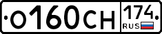О160СН174 - 