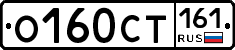 О160СТ161 - 