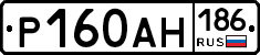 Р160АН186 - 