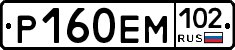 Р160ЕМ102 - 