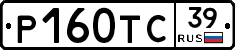 Р160ТС39 - 