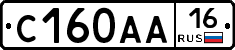 С160АА16 - 