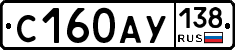 С160АУ138 - 