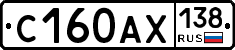 С160АХ138 - 