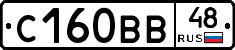 С160ВВ48 - 