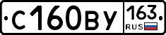 С160ВУ163 - 