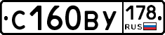 С160ВУ178 - 