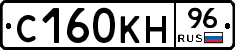 С160КН96 - 