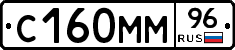 С160ММ96 - 