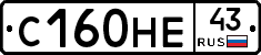 С160НЕ43 - 