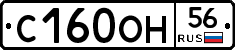 С160ОН56 - 