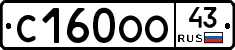 С160ОО43 - 