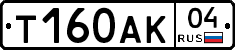 Т160АК04 - 