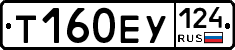Т160ЕУ124 - 
