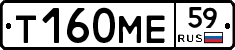 Т160МЕ59 - 