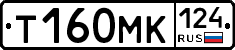 Т160МК124 - 