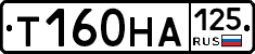 Т160НА125 - 