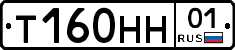 Т160НН01 - 