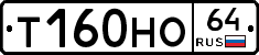 Т160НО64 - 