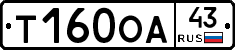 Т160ОА43 - 
