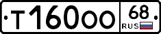 Т160ОО68 - 