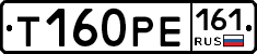 Т160РЕ161 - 