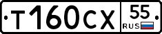 Т160СХ55 - 