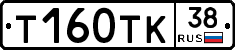 Т160ТК38 - 
